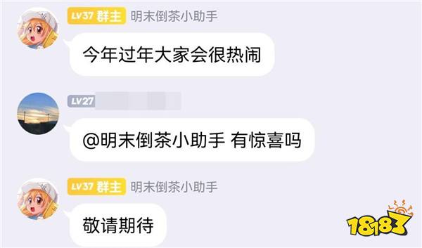 《明末:渊虚之羽》在春节要来大的 展示全新的玩法
