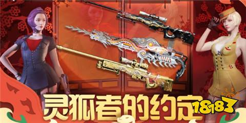 CF1月靈狐者的約定活動地址 20251月靈狐者的約定活動入口
