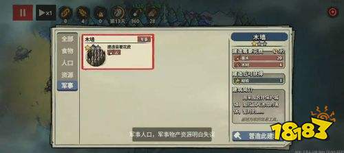 墨守孤城最新版下載