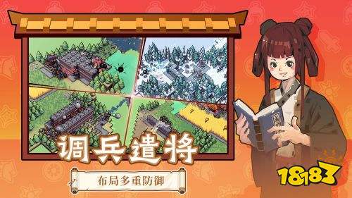 墨守孤城最新版下載