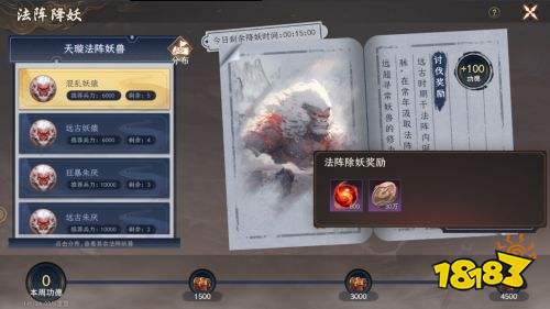 封神开天官网正版下载