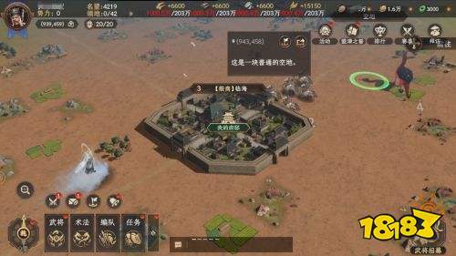 封神开天官网正版下载