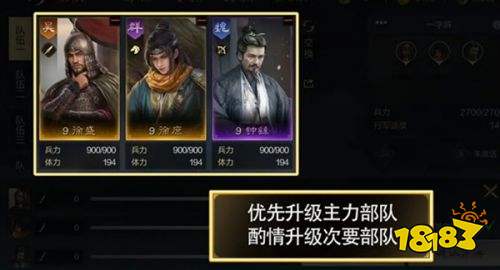 三国谋定天下官方正式服下载