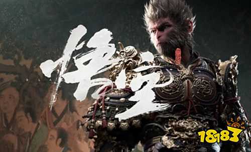 黑神话悟空豪华版免费下载