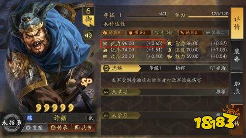 三國志戰略版SP許褚怎么玩 三國志戰略版SP許褚搭配攻略