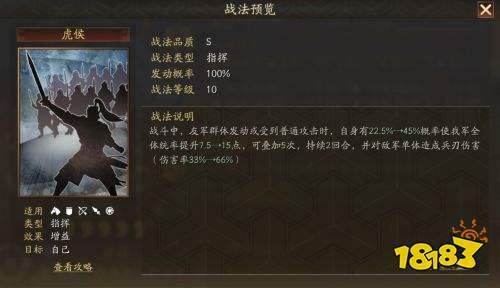 三國志戰略版SP許褚怎么玩 三國志戰略版SP許褚搭配攻略