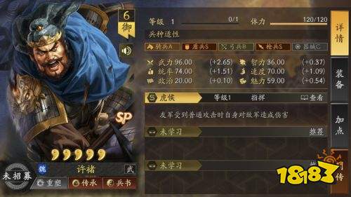 三國志戰略版SP許褚怎么玩 三國志戰略版SP許褚搭配攻略