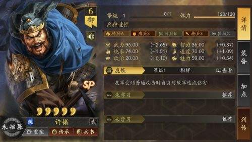 三国志战略版SP许褚怎么玩 三国志战略版SP许褚搭配攻略