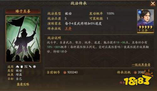 三国志战略版王异强度如何 三国志战略版王异武将介绍