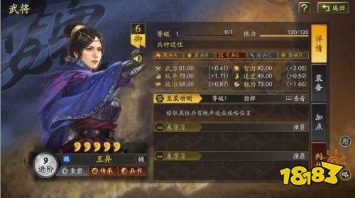 三国志战略版王异强度如何 三国志战略版王异武将介绍