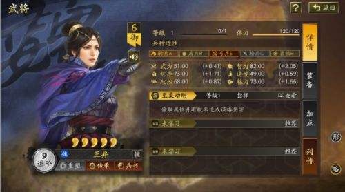 三国志战略版王异强度如何 三国志战略版王异武将介绍