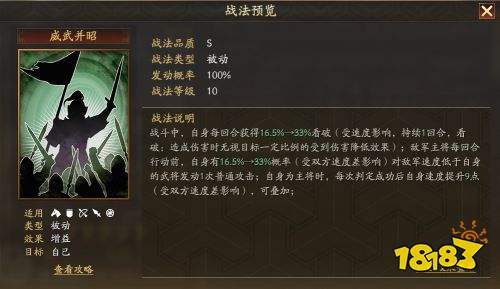 三國志戰略版SP馬超強度如何 三國志戰略版SP馬超武將介紹