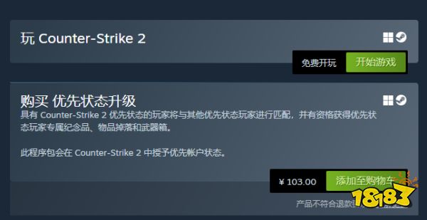 CS2官匹怎么掉饰品 CS2官匹掉饰品机制详解