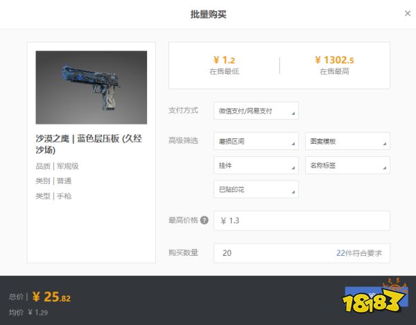CS2炼金材料去哪里买比较好?