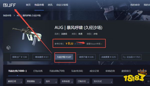 CS2炼金材料去哪里买比较好?