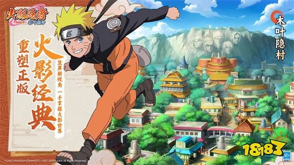 火影忍者木葉高手官方正版