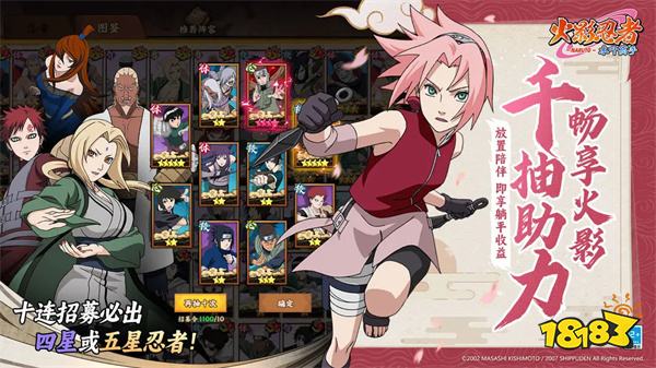 火影忍者木葉高手官方正版