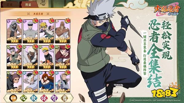 火影忍者木葉高手九游版