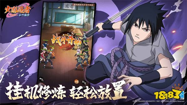 火影忍者木葉高手安卓版