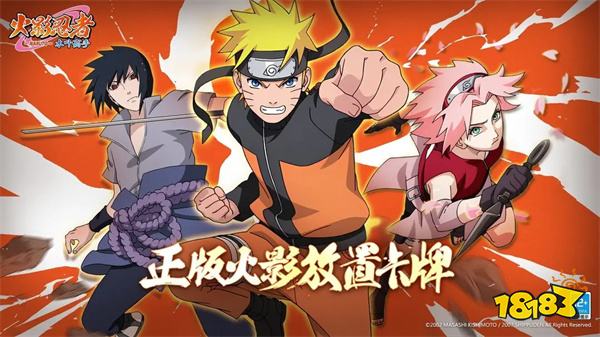 火影忍者木葉高手安卓版