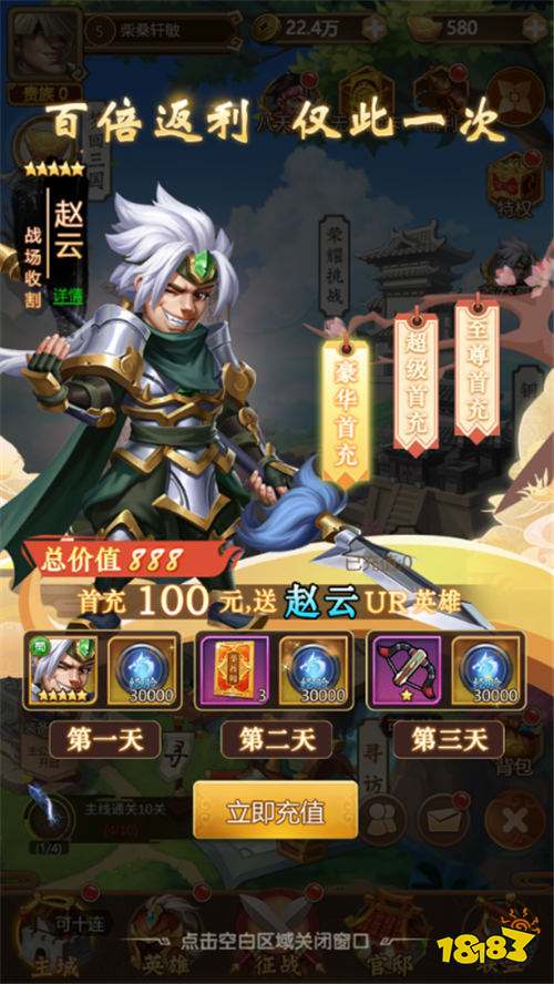 我有上将0.05折超变版