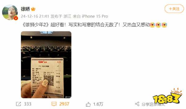 曝徐娇带领粉丝网暴他东说念主被告状!网友:当今只会打女拳,一大把年龄无戏可拍!