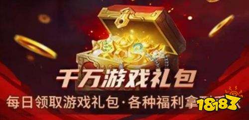 2025上線送324/648的福利手游平臺推薦(福利最多的手游平臺前五名排行)
