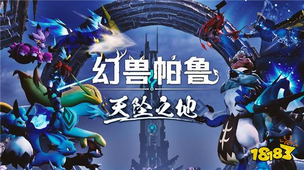 《幻兽帕鲁》大型更新推出后 在线人数回暖突破21万！