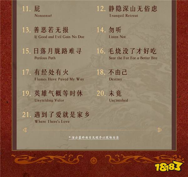 《黑神话:悟空》宣布首次澳门交响音乐会 2025.2开演