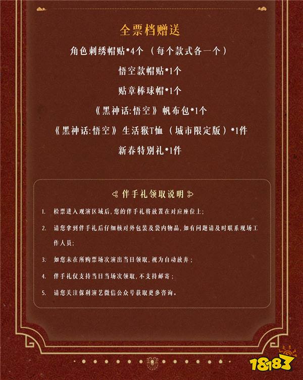《黑神话:悟空》宣布首次澳门交响音乐会 2025.2开演