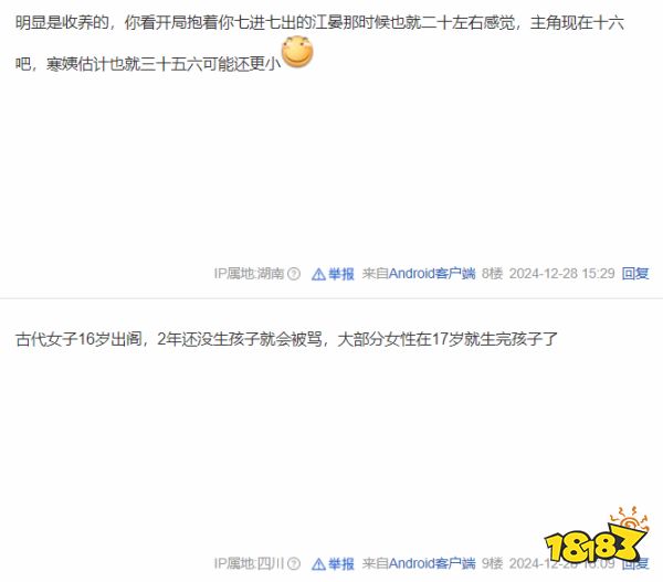 年轻小妈，《燕云十六声》主角养母颜值爆表！网友热议：太好看了