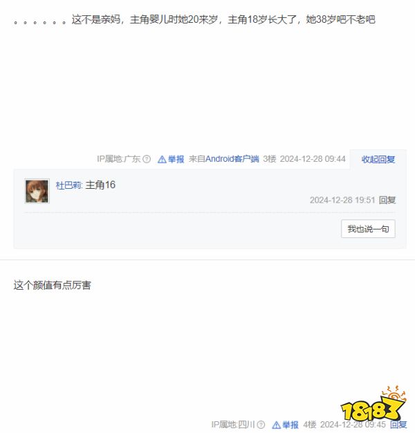 年轻小妈，《燕云十六声》主角养母颜值爆表！网友热议：太好看了