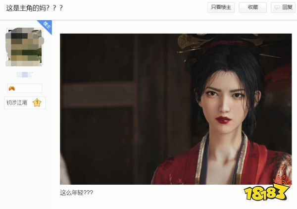 年轻小妈，《燕云十六声》主角养母颜值爆表！网友热议：太好看了