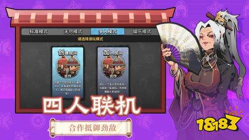 墨守孤城安卓最新版下載