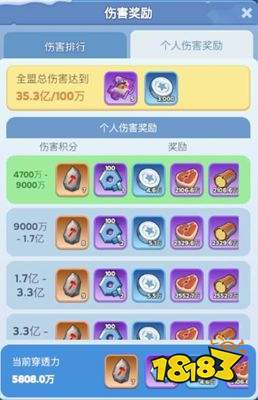 无尽冬日巨熊打法攻略
