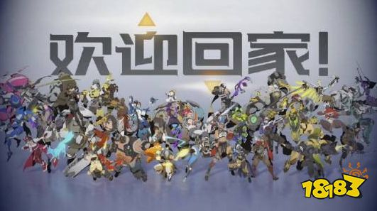 官宣图泄露？《OW》或年后回归！多方线索表明国服进入倒计时