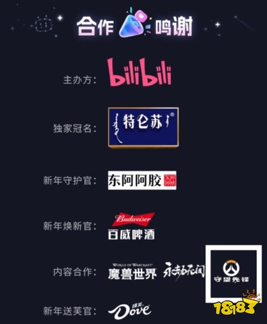 官宣图泄露？《OW》或年后回归！多方线索表明国服进入倒计时