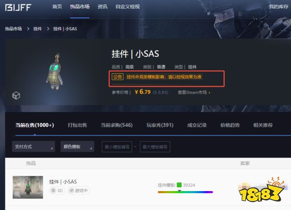 CS2新手饰品交易指南 新手交易前必备小知识