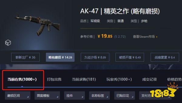CS2平价皮肤去哪里买 适合平民玩家的皮肤平台