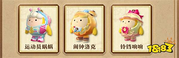 《蛋仔派对》“时之回响季”派对季重磅开启!