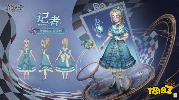 《第五人格》演绎之星系列奇珍时装上新!