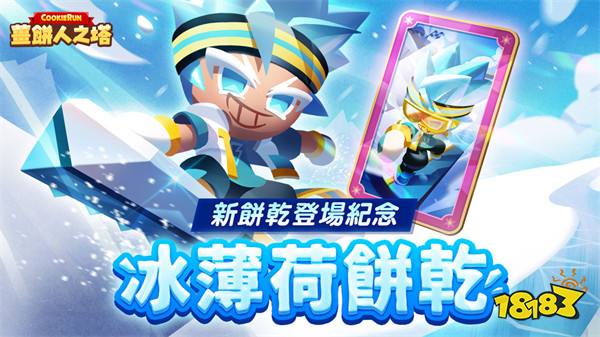 《姜饼人之塔》半周年庆冬日庆典