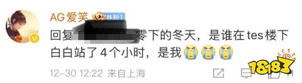 AL经理“虐泉”TES!等369等了四个小时,却被369放鸽子!