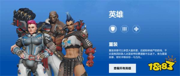 《守望先锋》国服官网已上线!已可以正常使用国服战网账号登陆
