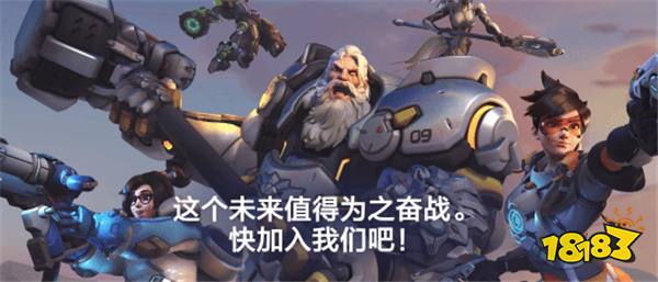 《守望先锋》国服官网已上线!已可以正常使用国服战网账号登陆