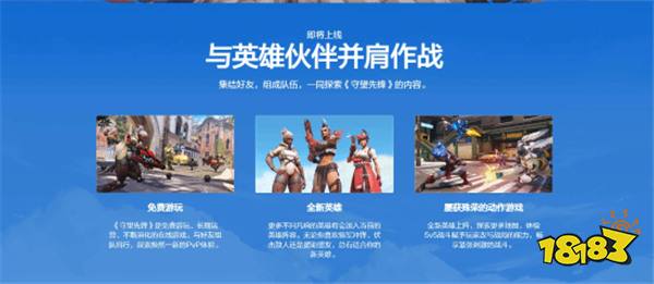 《守望先锋》国服官网已上线!已可以正常使用国服战网账号登陆