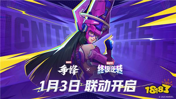 《漫威争锋》发布最新违规处罚公告,与《漫威终极逆转》联动确认,跨年互动活动火热进行
