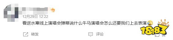 首个游戏国风演唱会，逆水寒手游把玩家都整激动了