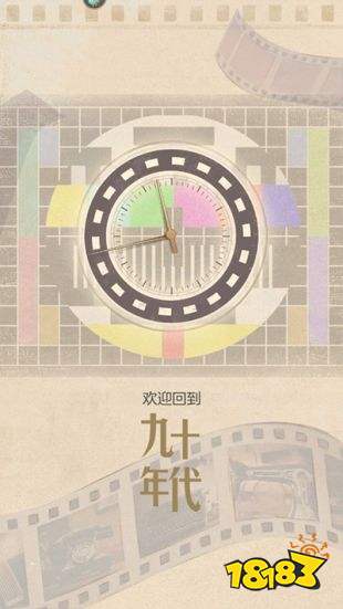 時光雜貨店免內購最新版