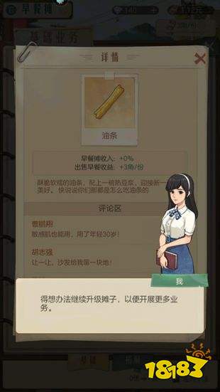 時光雜貨店免內購最新版